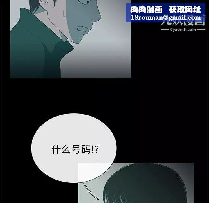 盗脸人-第17话 - 图片 47