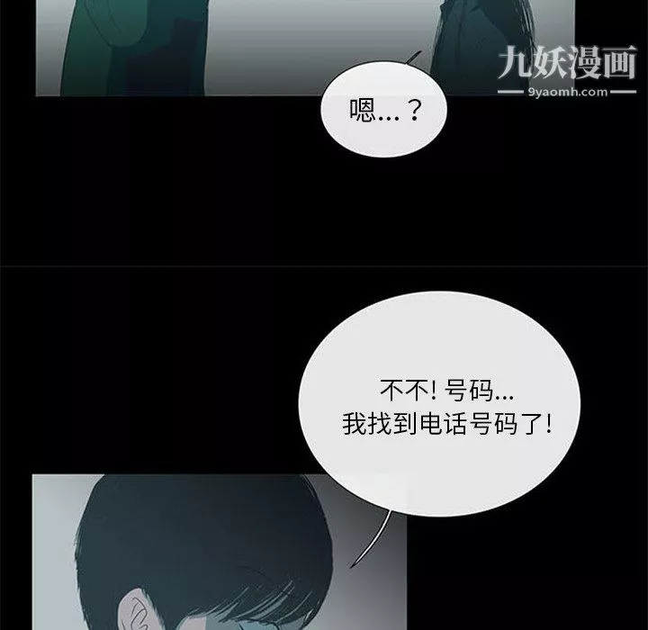 盜臉人第17話