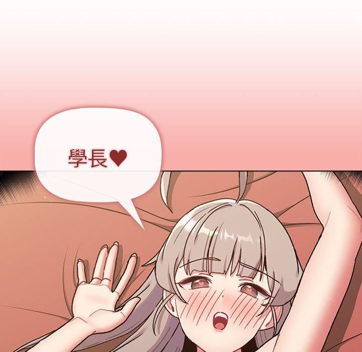 分组换换爱第73话