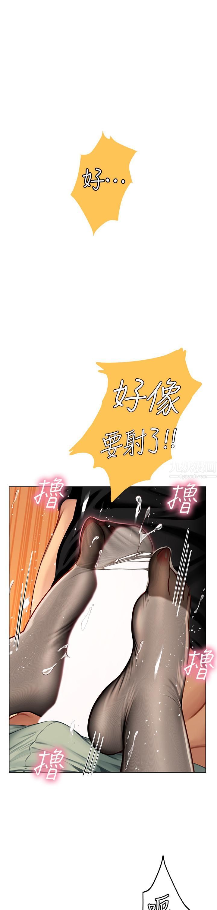 海女實習生第14話-性感黑絲的誘惑