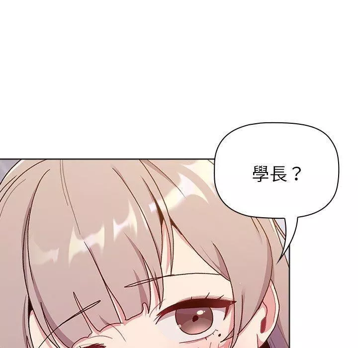 分組換換愛第73話