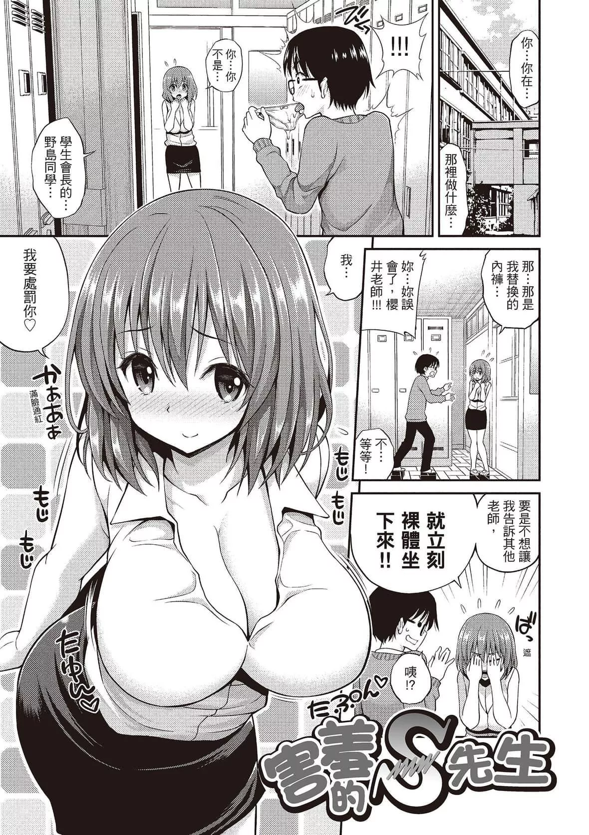 [八寻ぽち]はめぺろ｜狂抽勐送[绅士出版中文版][无修正][DL版]-[八寻ぽち]はめぺろ｜狂抽猛送[绅士出版中文版][无修正][DL版] - 图片 111