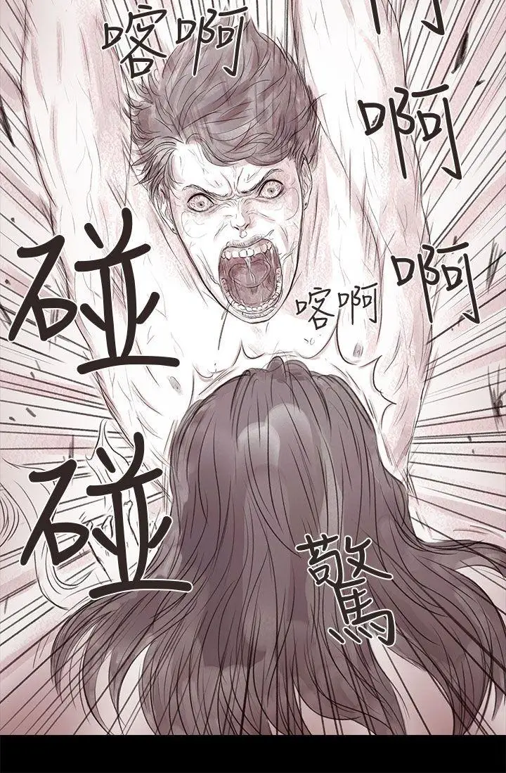 残存私生第16话