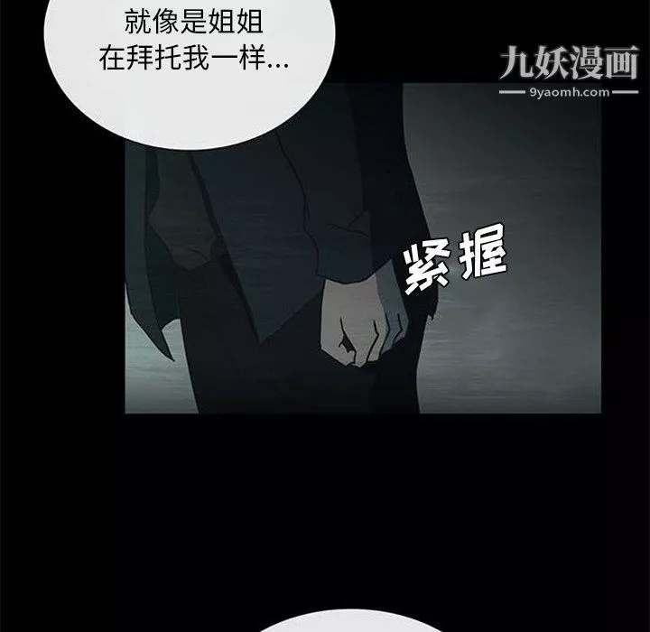 盗脸人-第17话 - 图片 55