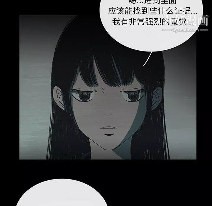 盗脸人-第17话 - 图片 54