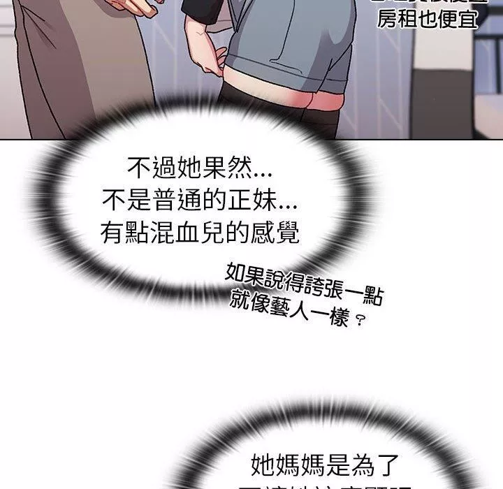 分組換換愛第73話