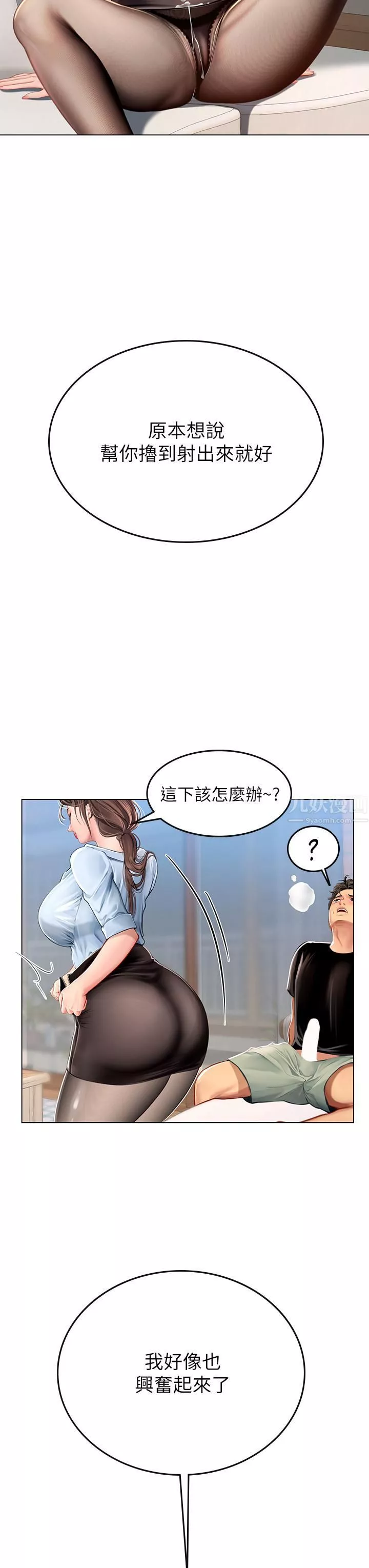 海女实习生-第14话-性感黑丝的诱惑 - 图片 41