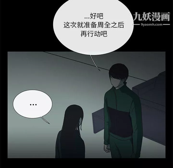 盗脸人-第17话 - 图片 56