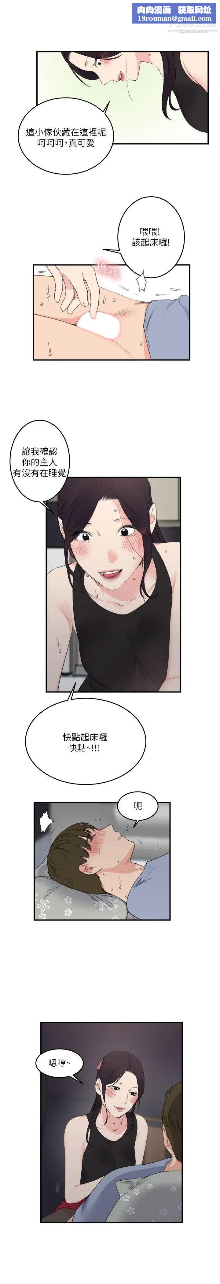 双面圣女第20话