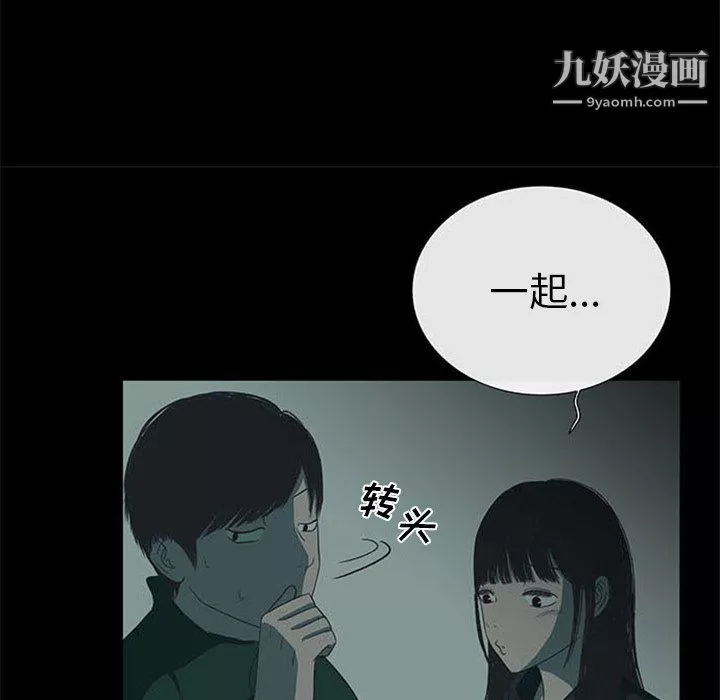 盜臉人第17話