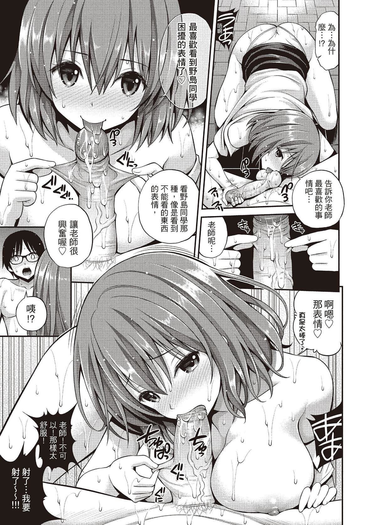 [八寻ぽち]はめぺろ｜狂抽勐送[绅士出版中文版][无修正][DL版][八寻ぽち]はめぺろ｜狂抽猛送[绅士出版中文版][无修正][DL版]