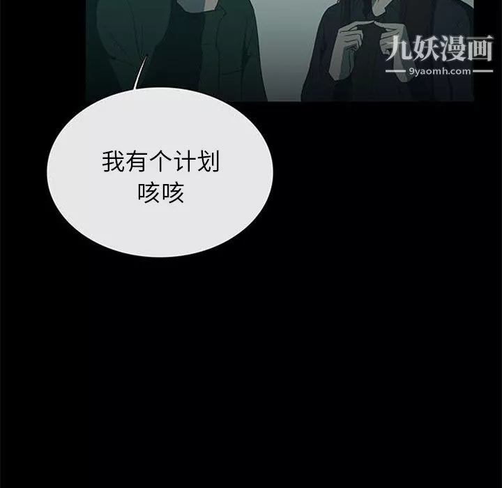 盗脸人-第17话 - 图片 58