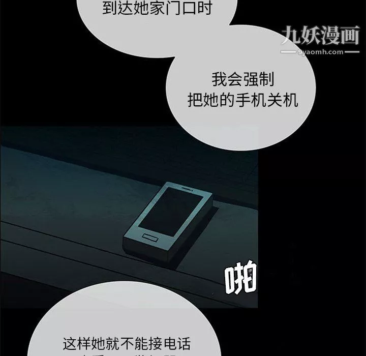 盗脸人-第17话 - 图片 60