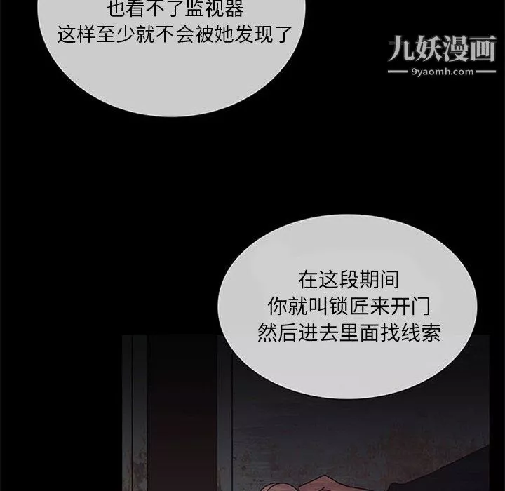 盜臉人第17話