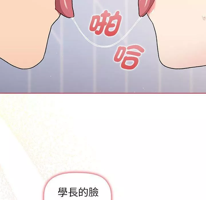 分组换换爱-第73话 - 图片 133