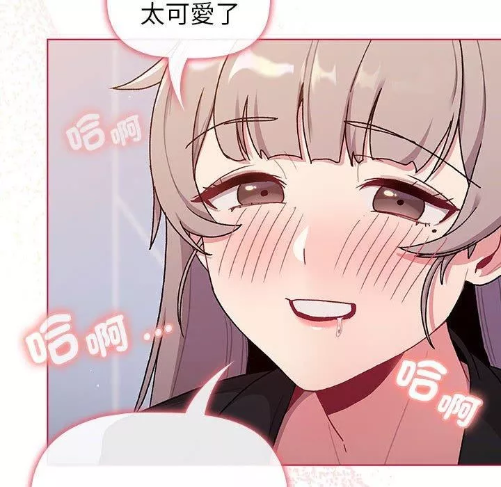 分組換換愛第73話