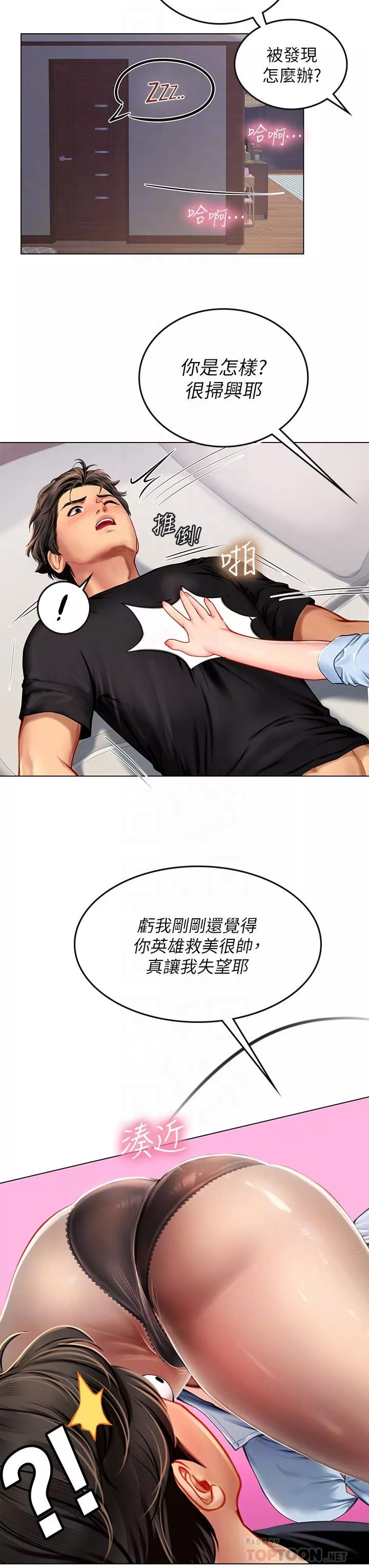 海女实习生-第15话-插到妳喊不要 - 图片 8