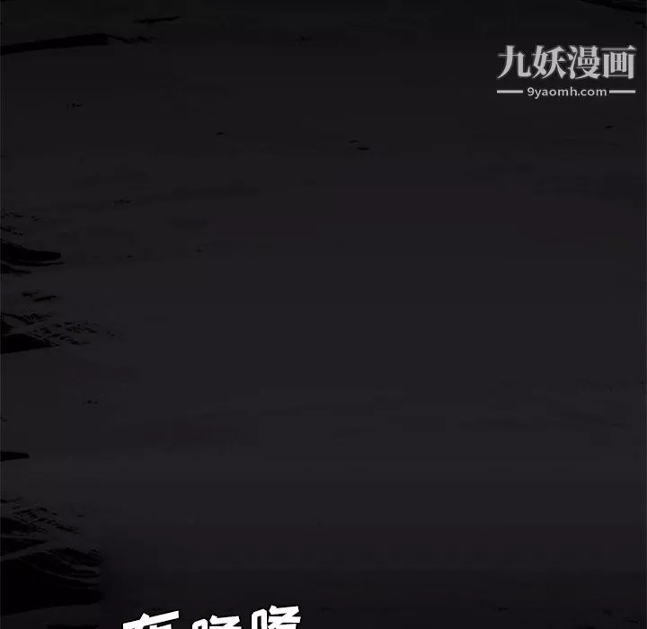 盜臉人第17話