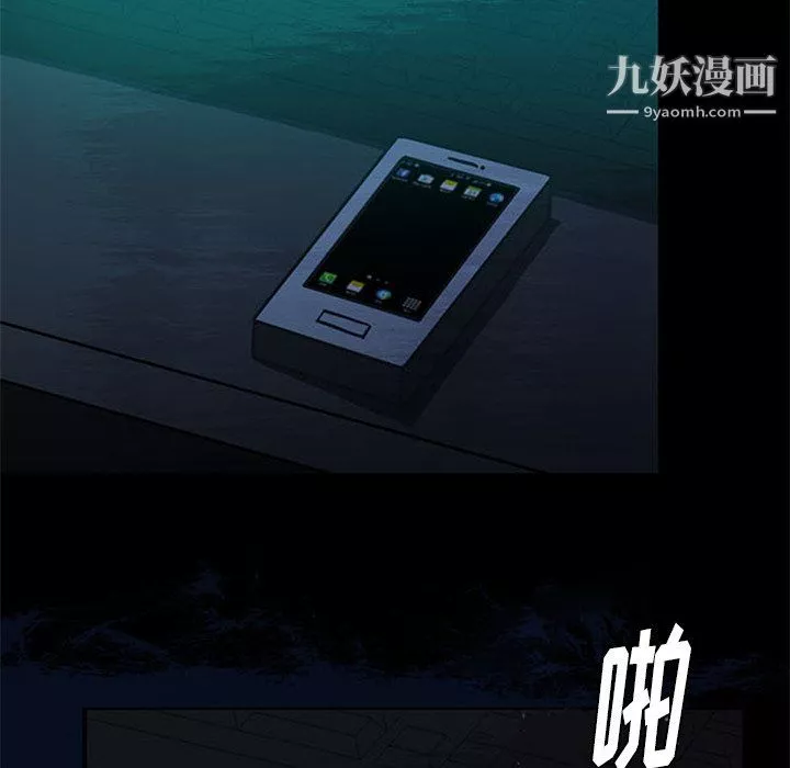 盗脸人-第17话 - 图片 67