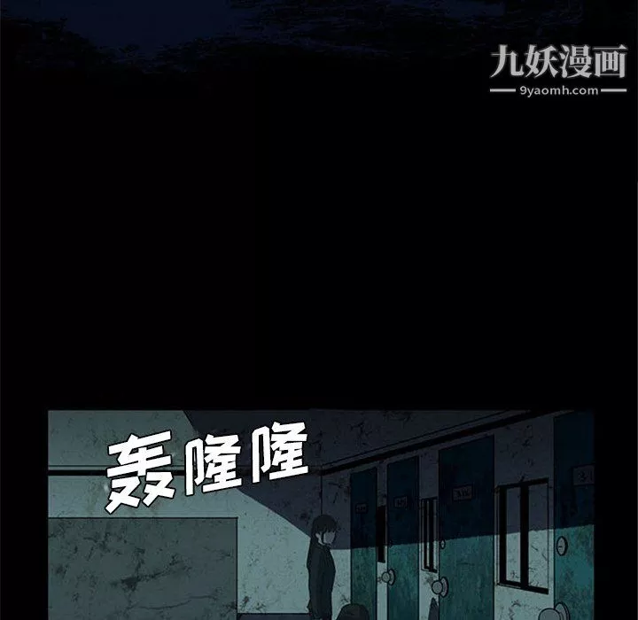 盗脸人-第17话 - 图片 69
