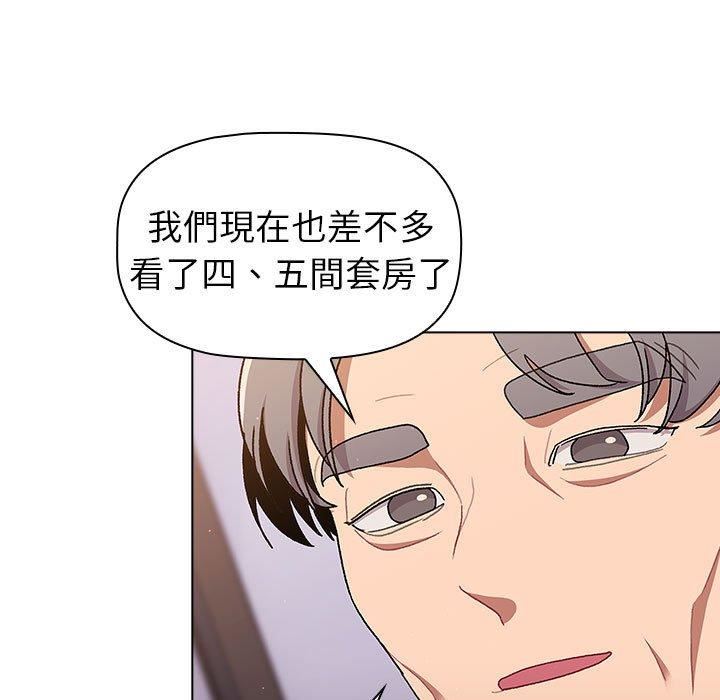 分组换换爱第73话