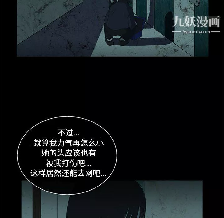 盗脸人-第17话 - 图片 70