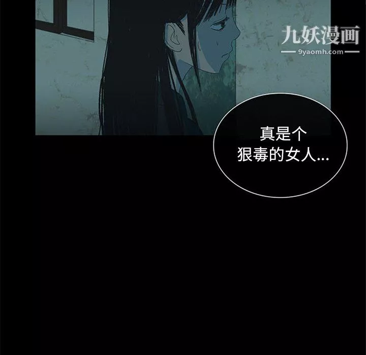 盜臉人第17話