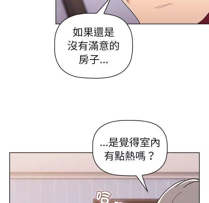 分組換換愛第73話