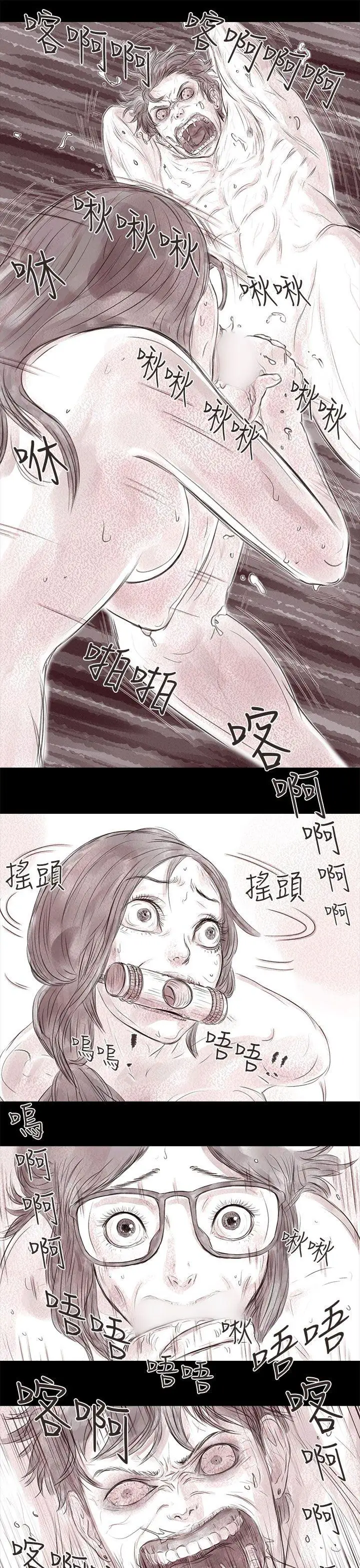 残存私生第16话