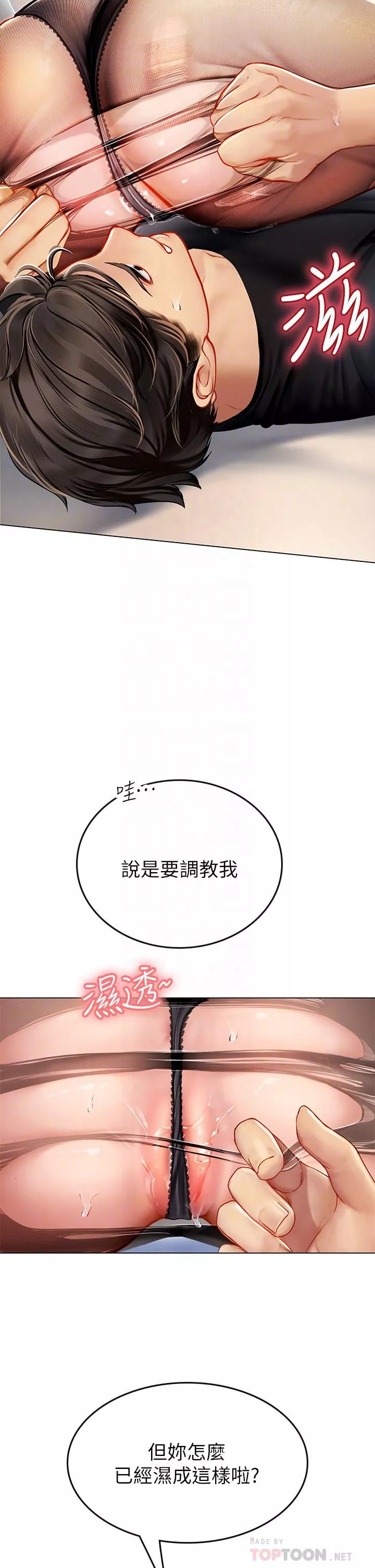 海女實習生第15話-插到妳喊不要