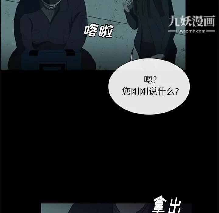 盜臉人第17話
