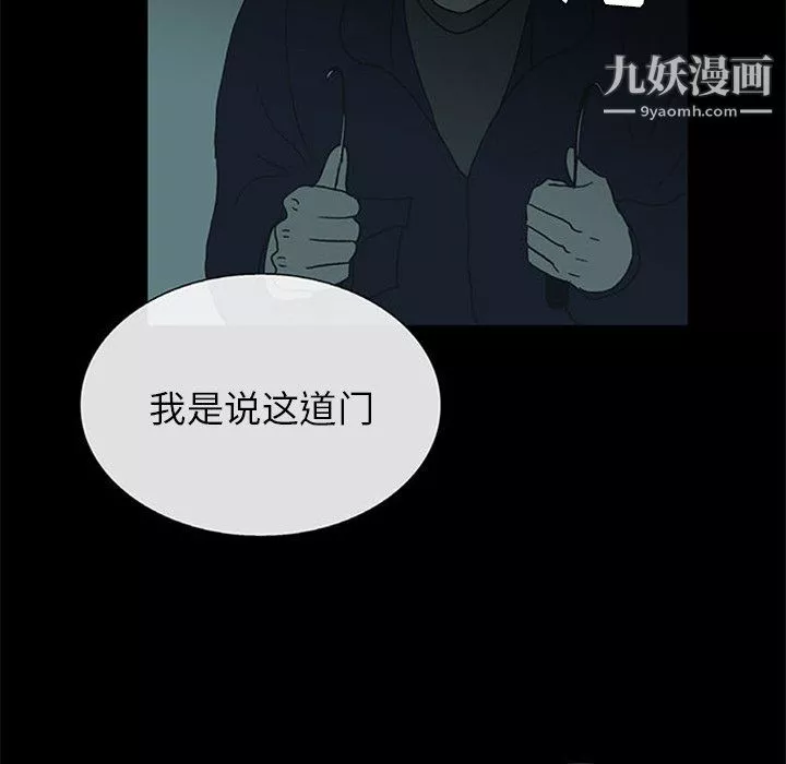 盜臉人第17話