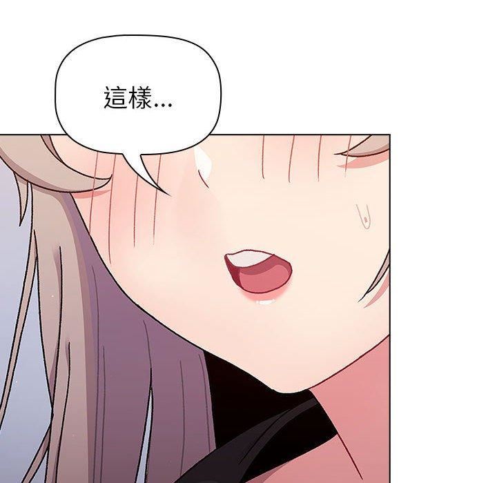 分组换换爱第73话