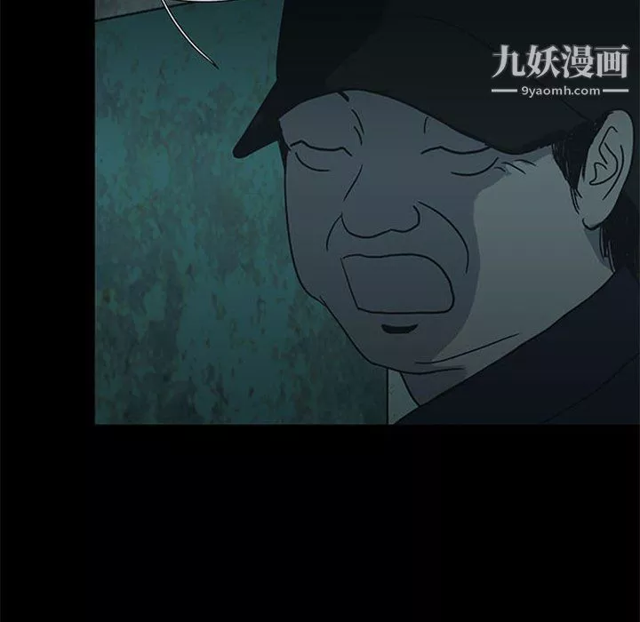 盗脸人-第17话 - 图片 80