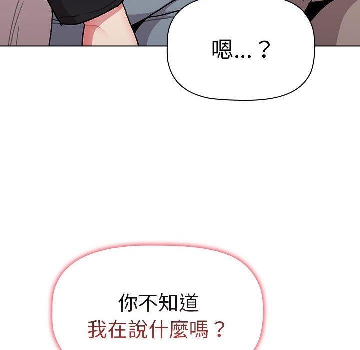 分组换换爱第73话