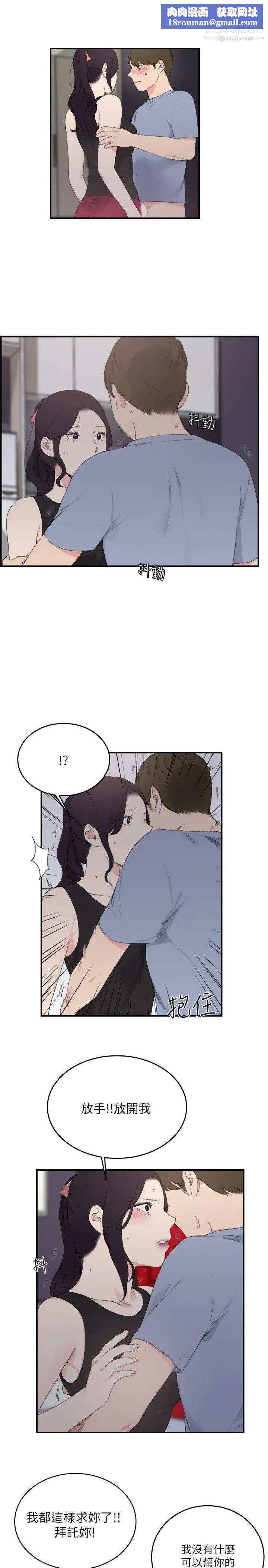 双面圣女第21话