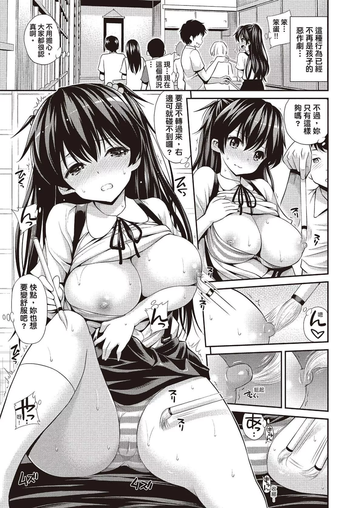 [八寻ぽち]はめぺろ｜狂抽勐送[绅士出版中文版][无修正][DL版]-[八寻ぽち]はめぺろ｜狂抽猛送[绅士出版中文版][无修正][DL版] - 图片 131