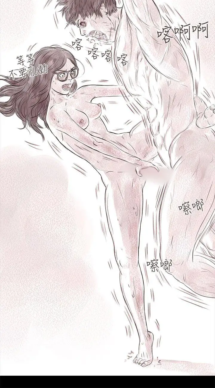 残存私生第17话