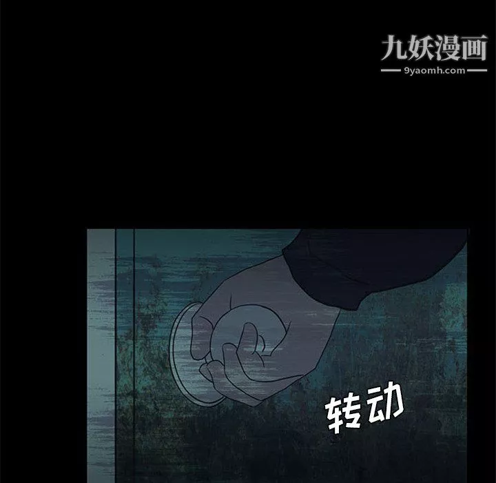 盗脸人-第17话 - 图片 82