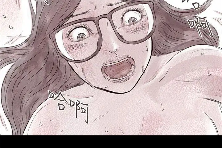 残存私生第17话