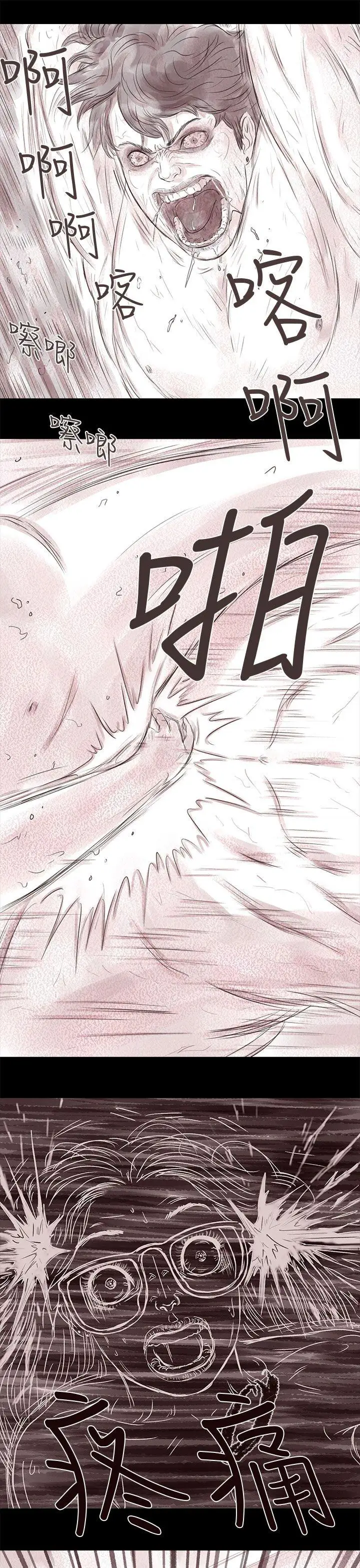 殘存私生第17話