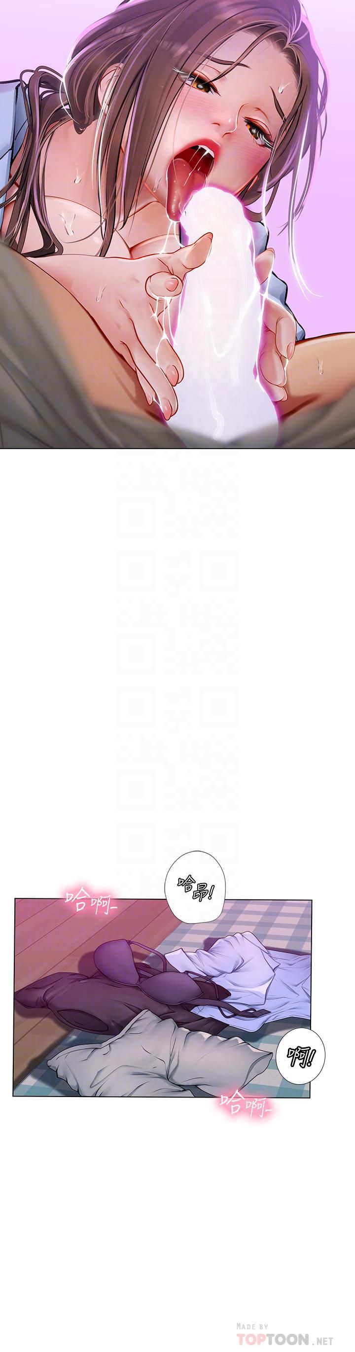 海女實習生第15話-插到妳喊不要