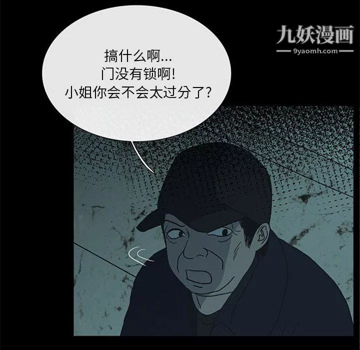 盗脸人-第17话 - 图片 86