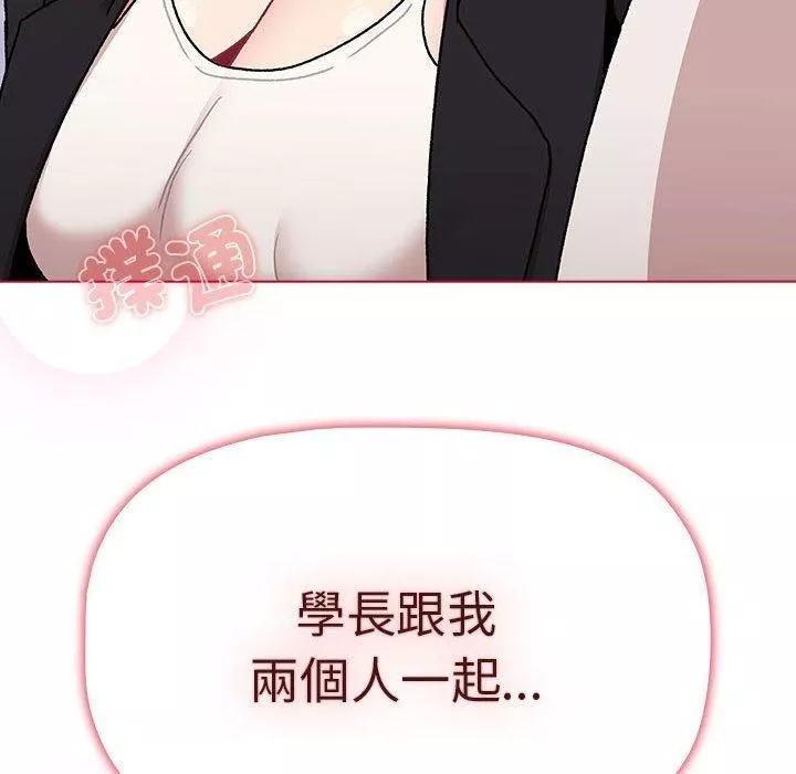 分组换换爱-第73话 - 图片 154