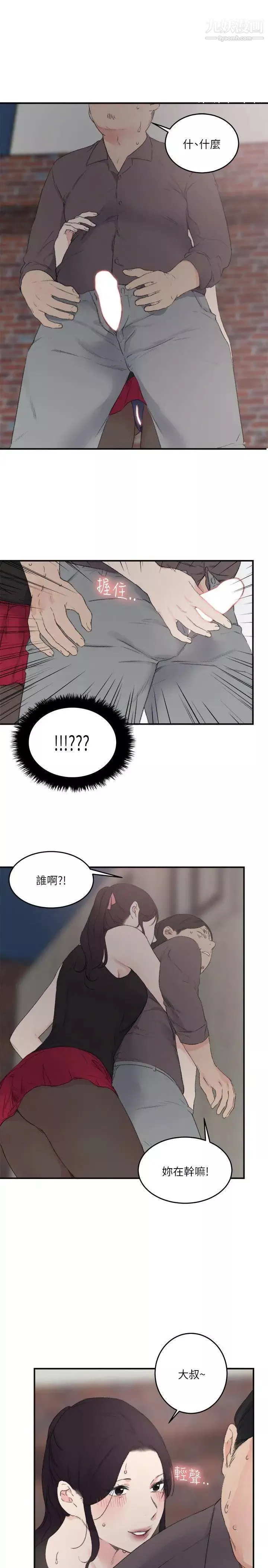 雙面聖女第21話