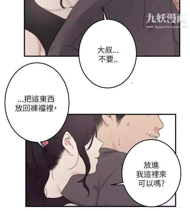雙面聖女第21話