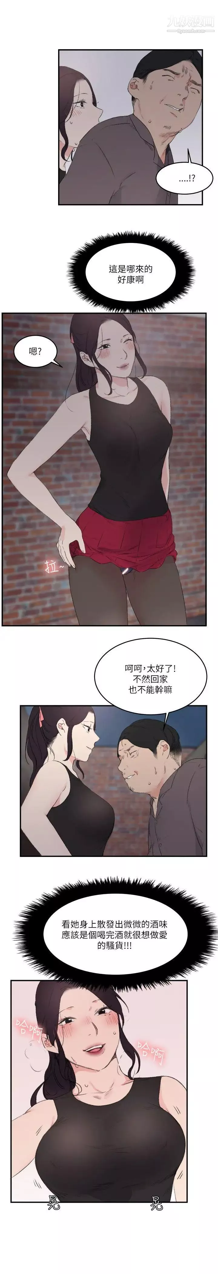 雙面聖女第21話