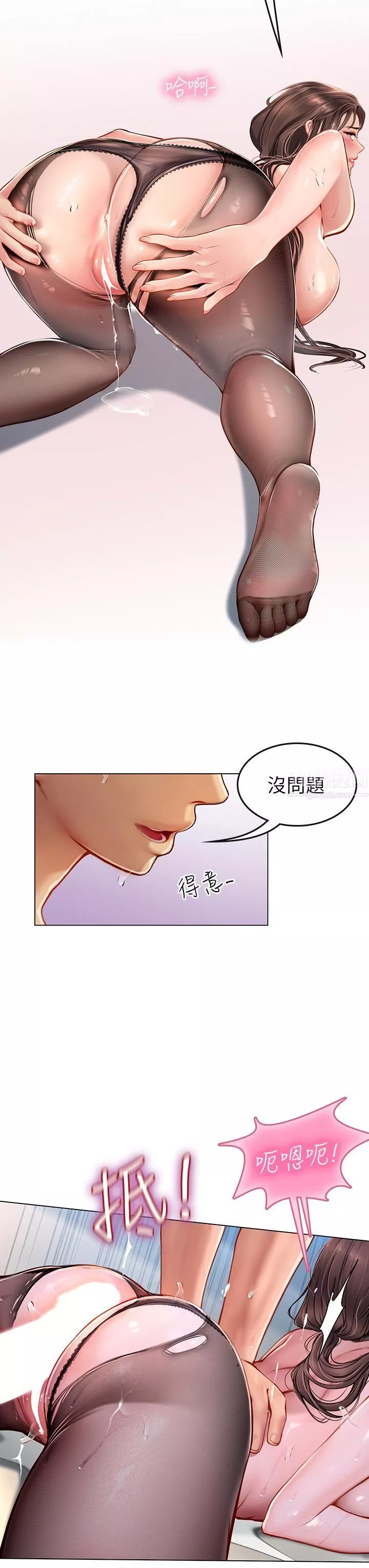 海女實習生第15話-插到妳喊不要