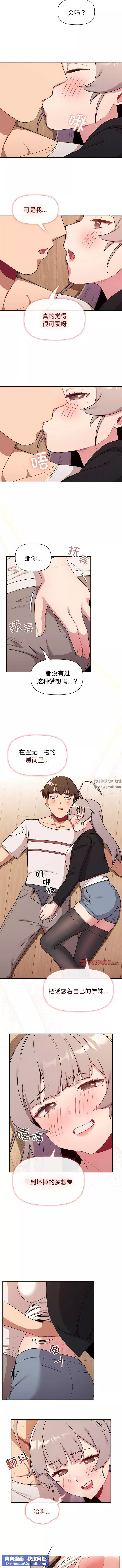 分组换换爱-第74话 - 图片 8