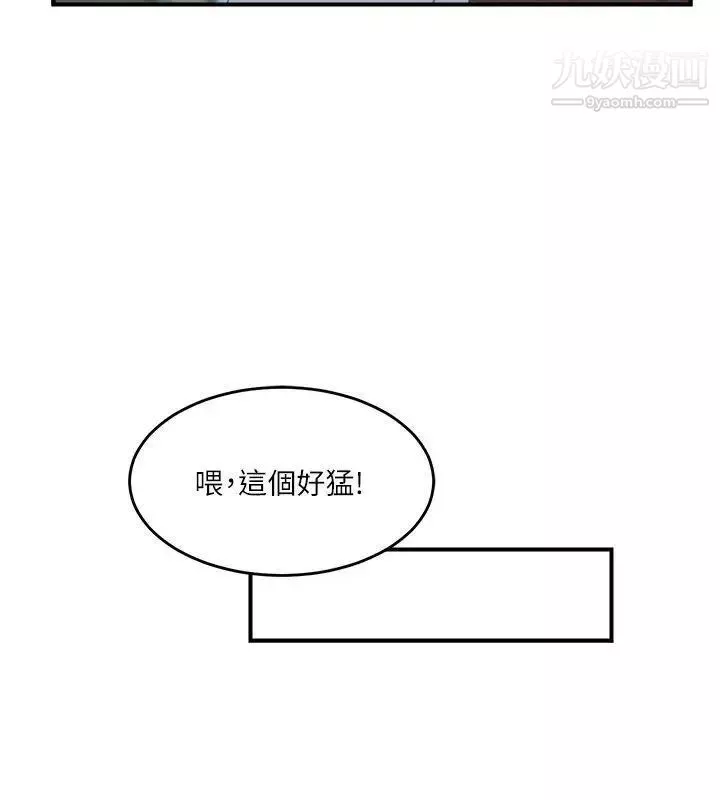 双面圣女-第21话 - 图片 22